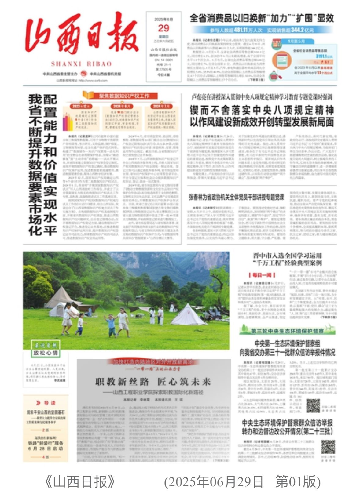 山西日报对时博备用网址探索职教国际化新路径进行专题报道
