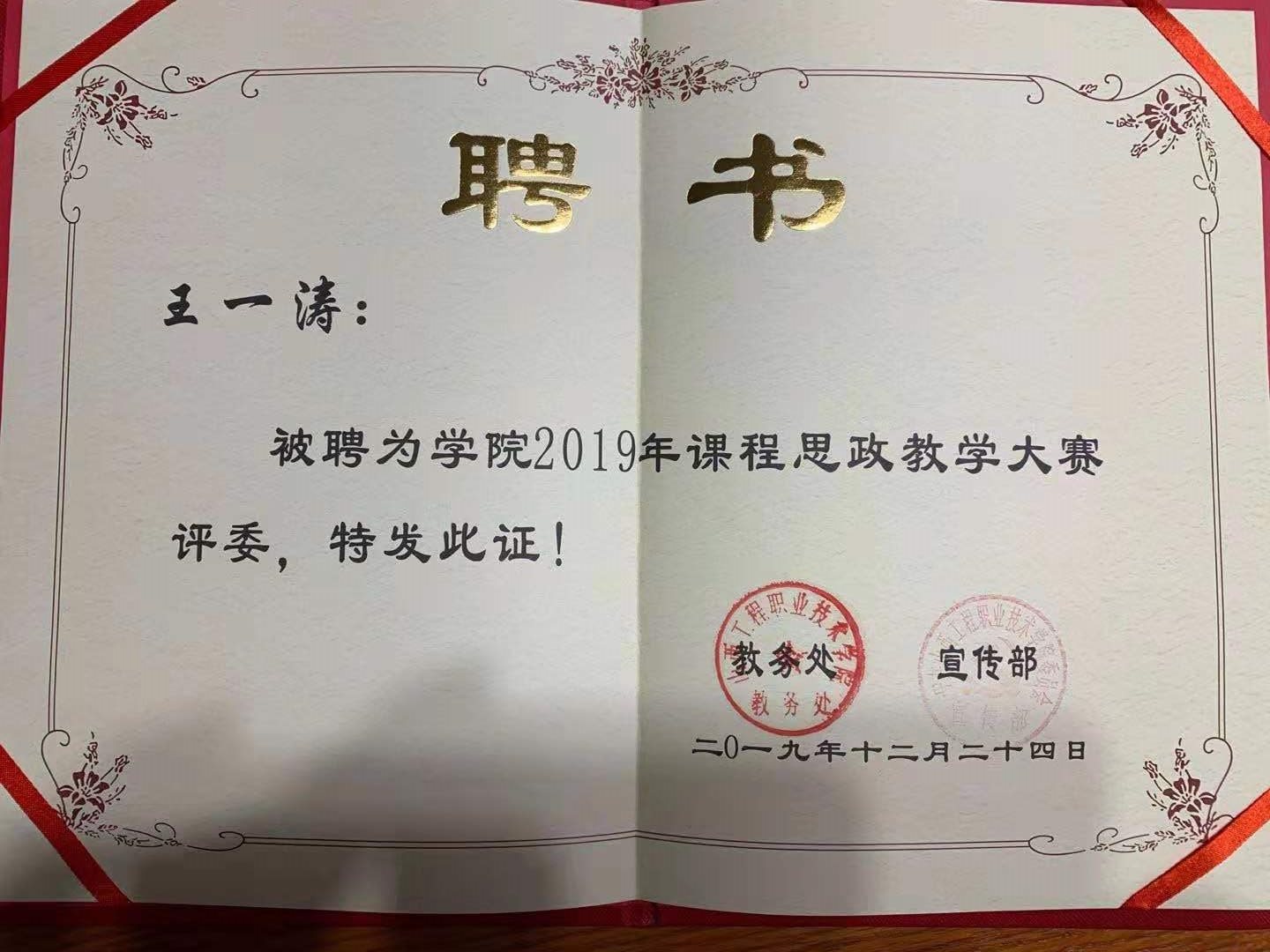 微信图片_20191230185029.jpg 微信图片_20191230185029.jpg