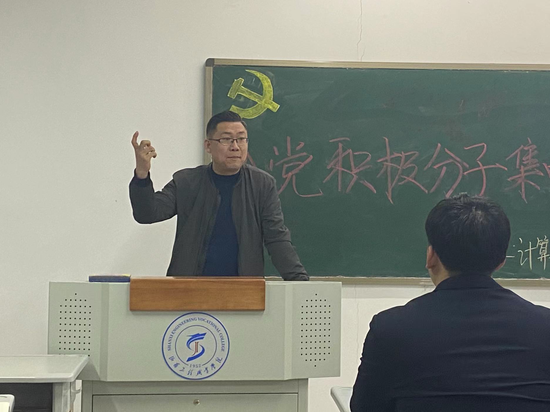 二次入党培训3.jpg 二次入党培训3.jpg