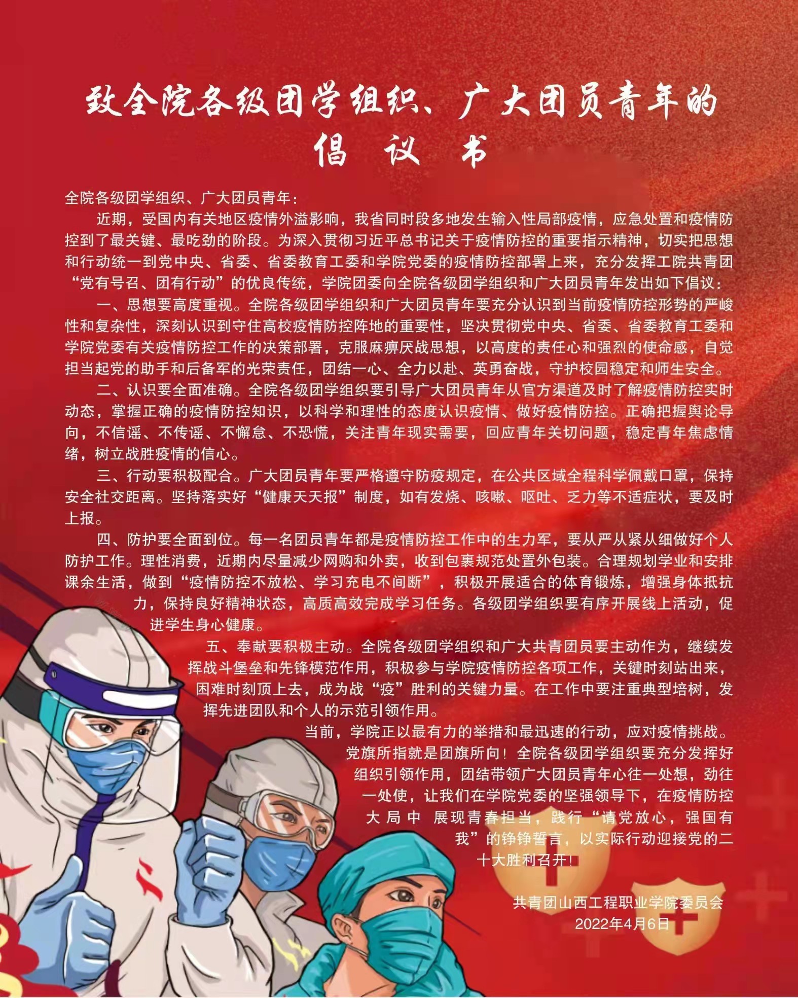 微信图片_20220408201709.jpg 微信图片_20220408201709.jpg