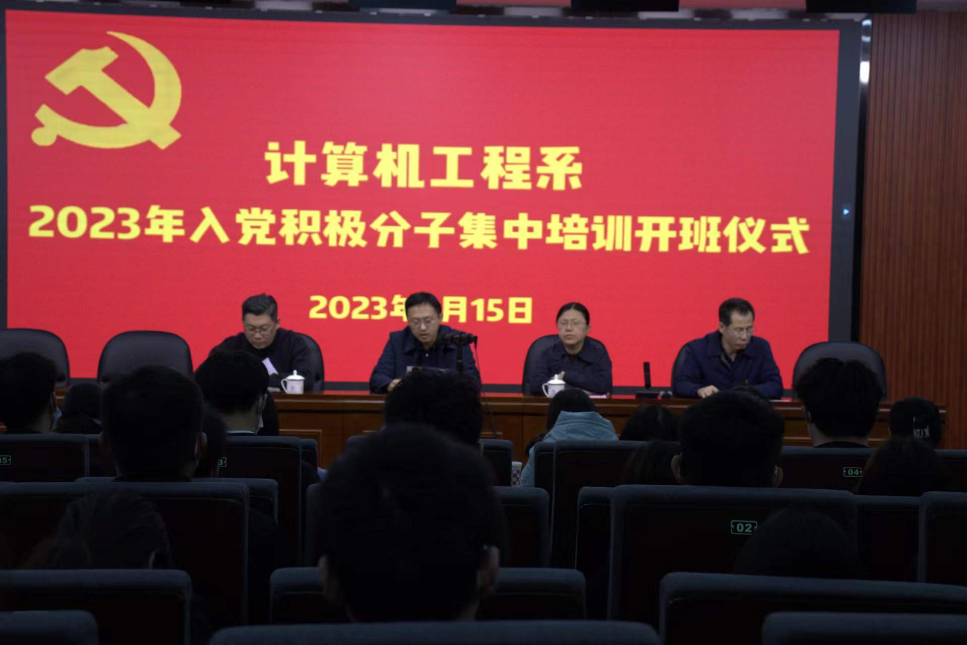 一次党培训.png 一次党培训.png