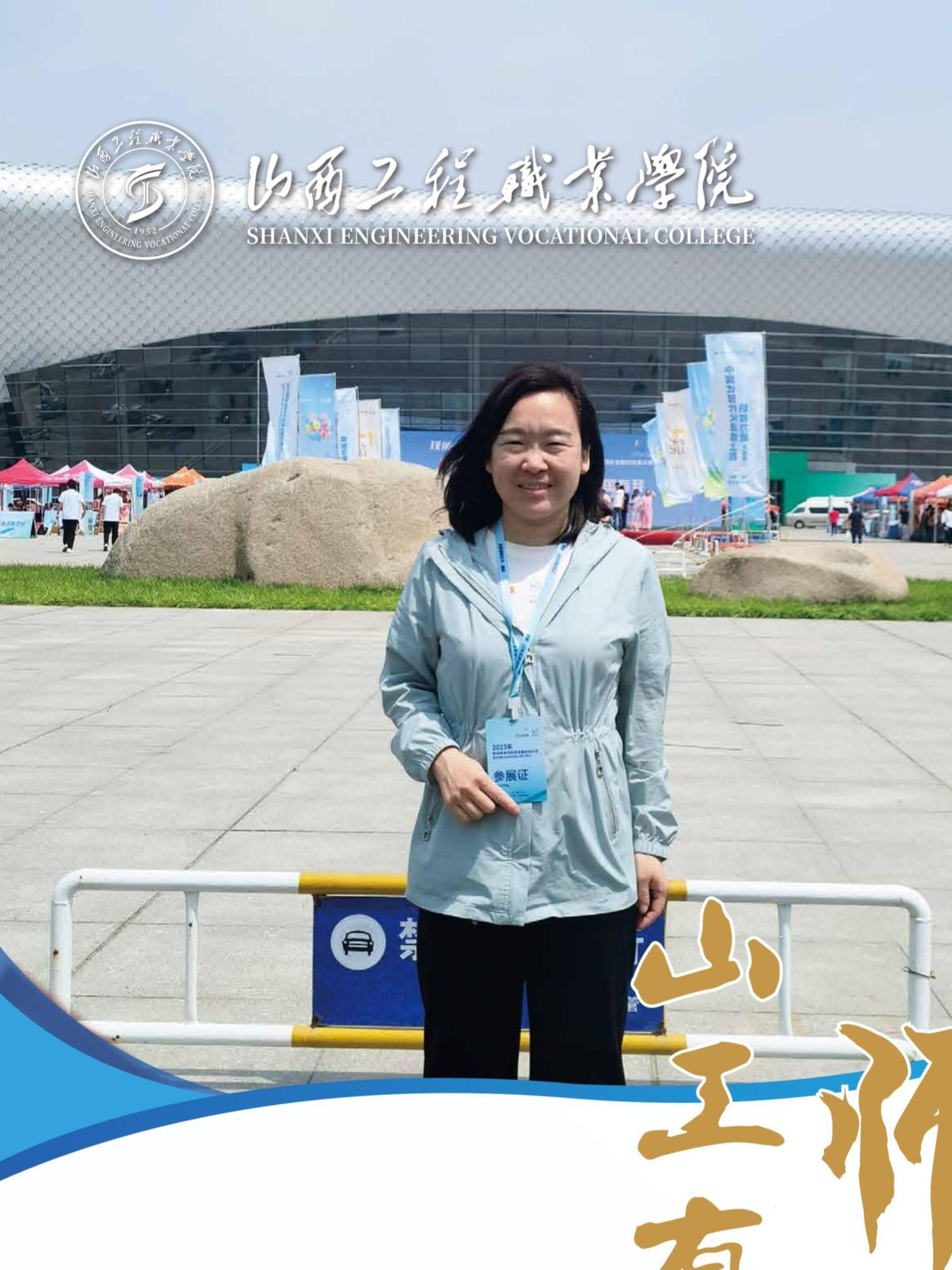 王晓鸽