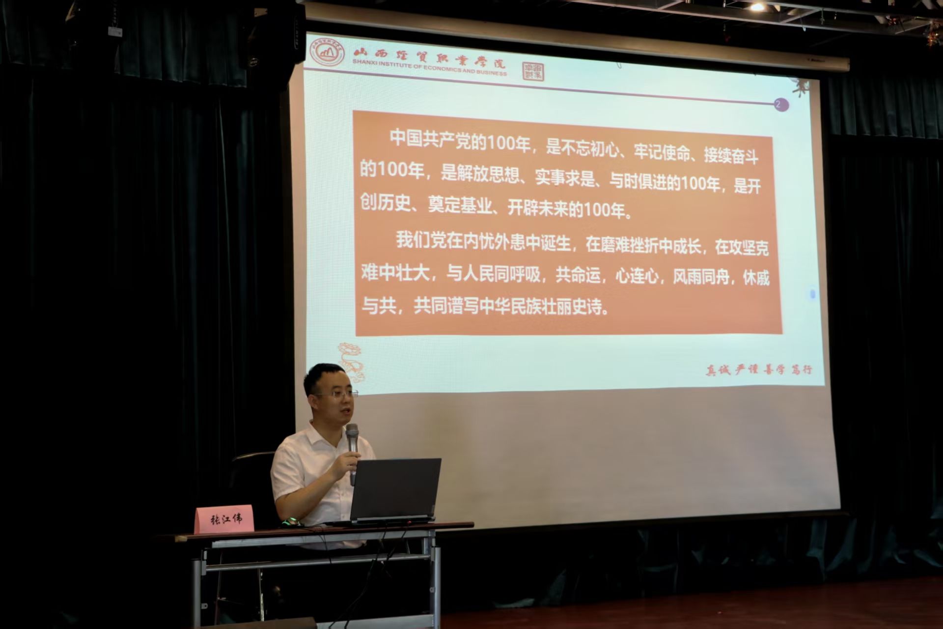 讲座1.jpg