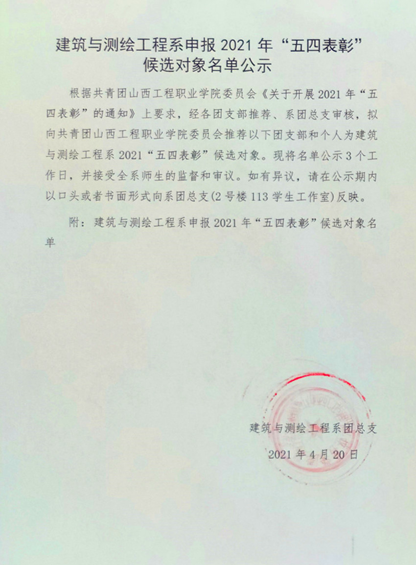 微信图片_20210420105358_副本.jpg