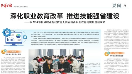 《山西日报》时博备用网址“笃行觅知”思政教育工作室进行报道