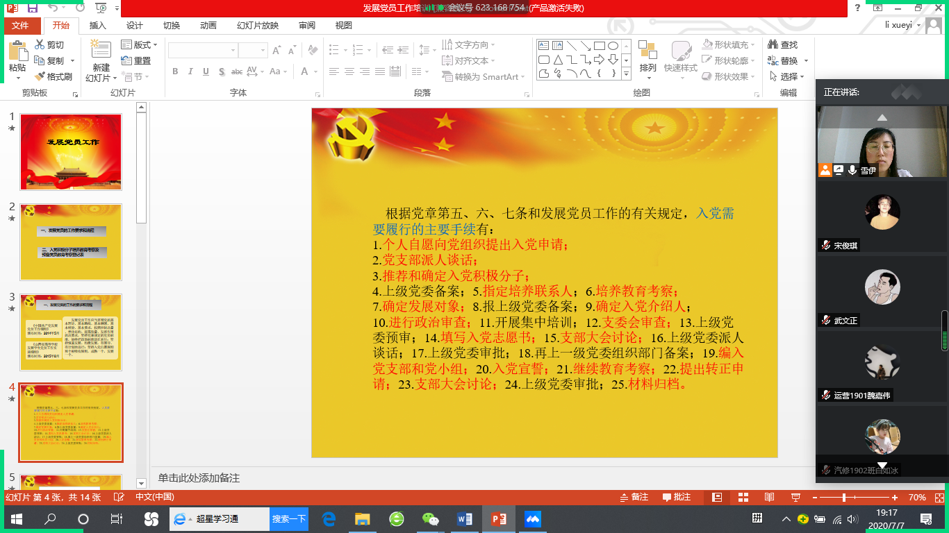 微信图片_20200708085239.png 微信图片_20200708085239.png