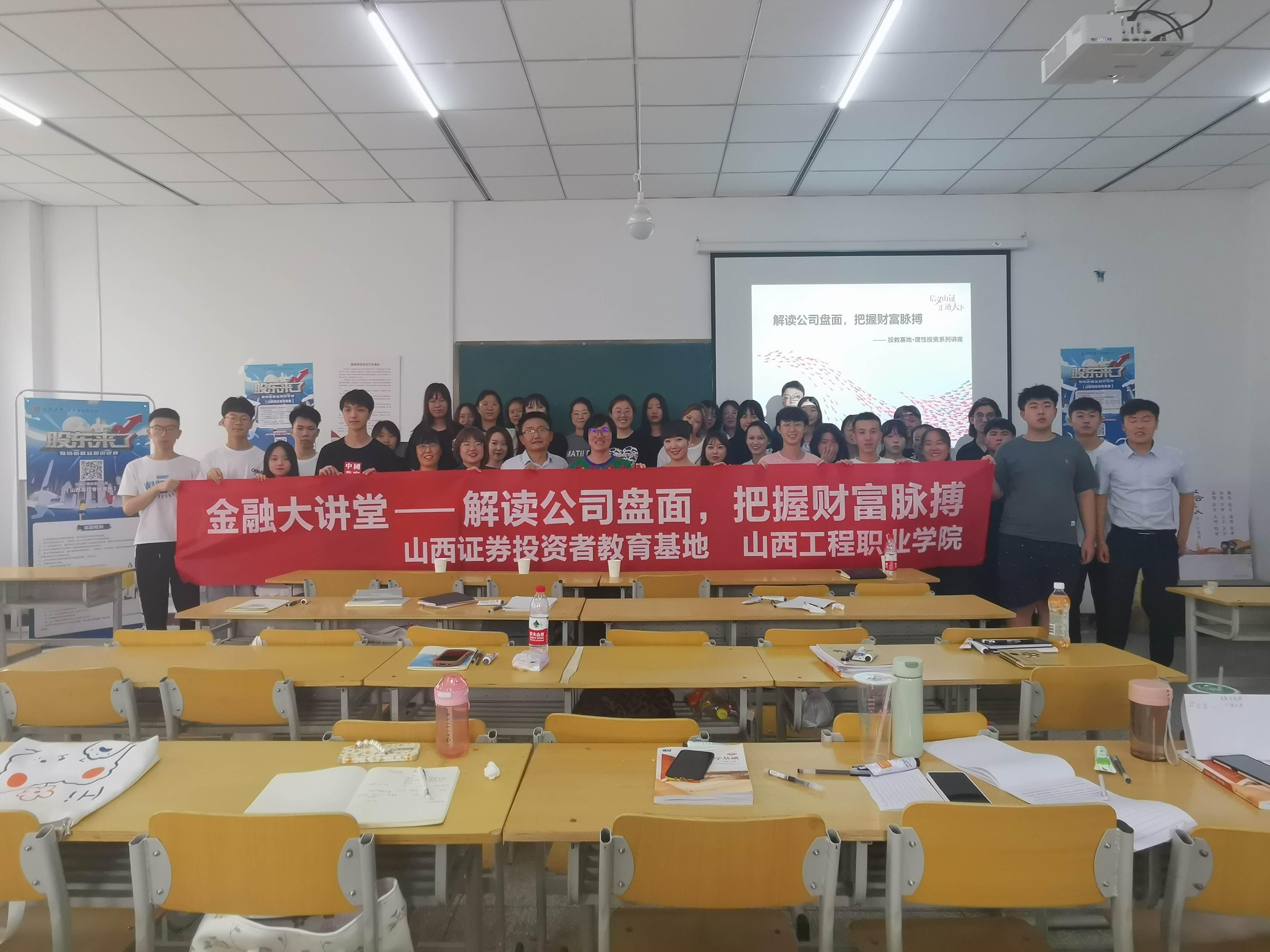 山西证券金融大讲堂走进时博备用网址.png