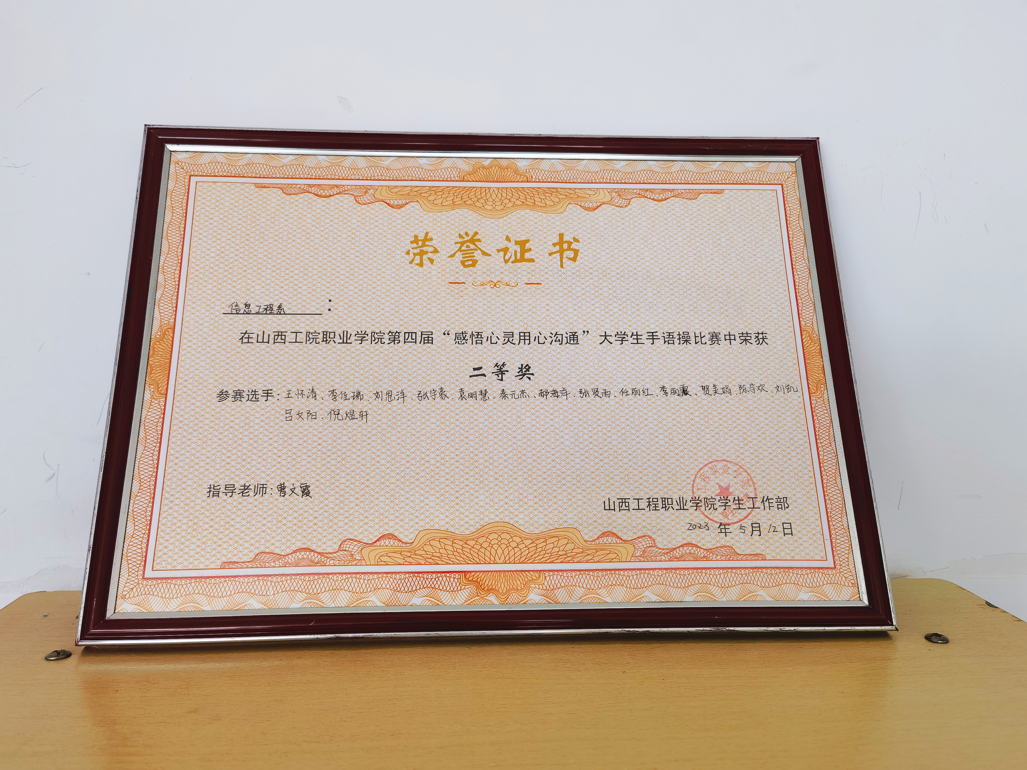3手语操比赛荣誉证书.jpg 3手语操比赛荣誉证书.jpg