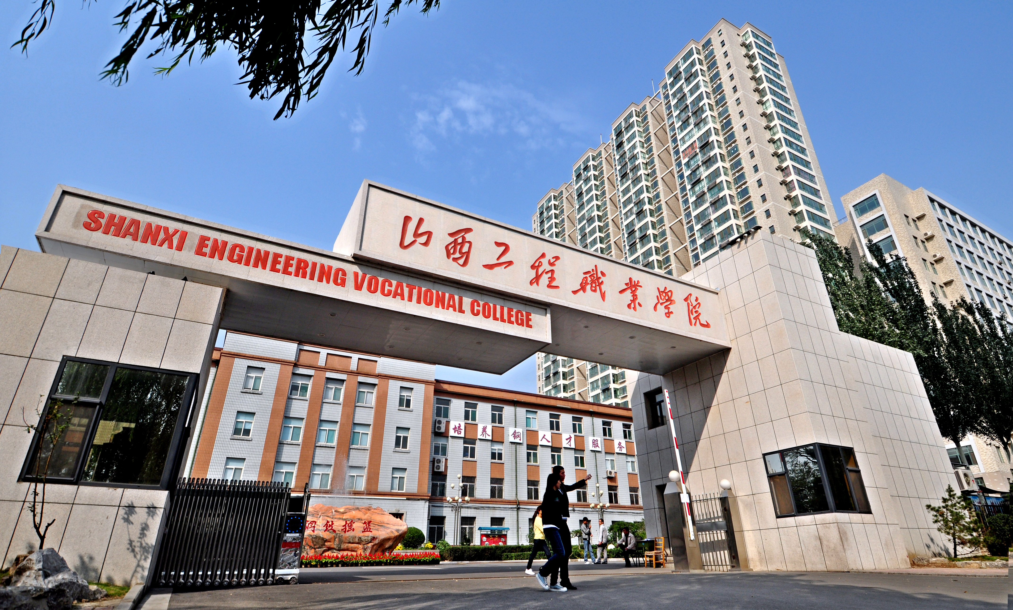 校园环境